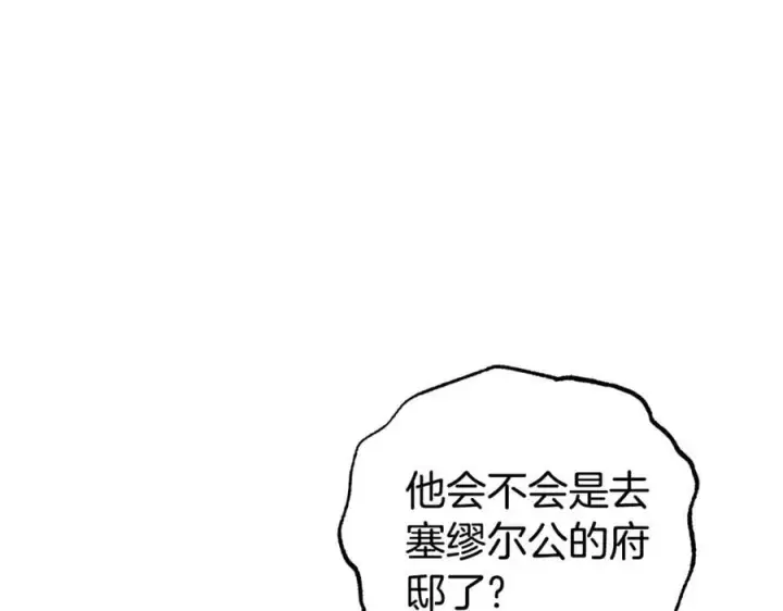 《反派少女被爱意围绕》第80话 救下少年图3