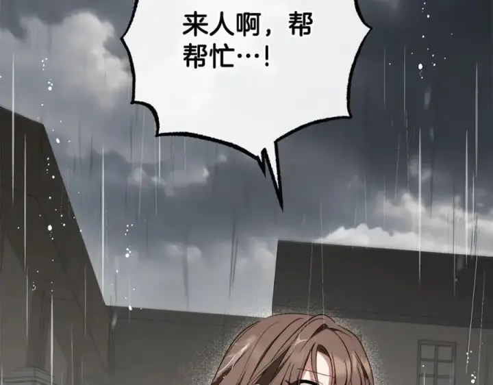《反派少女被爱意围绕》第80话 救下少年图36