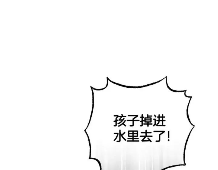 《反派少女被爱意围绕》第80话 救下少年图40