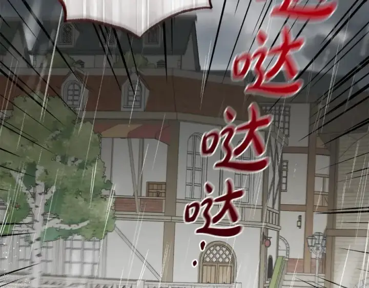 《反派少女被爱意围绕》第80话 救下少年图44