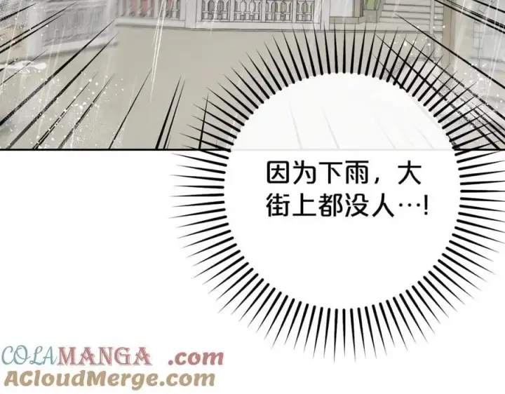 《反派少女被爱意围绕》第80话 救下少年图45