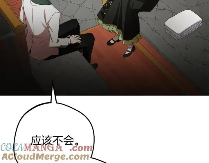 《反派少女被爱意围绕》第80话 救下少年图5