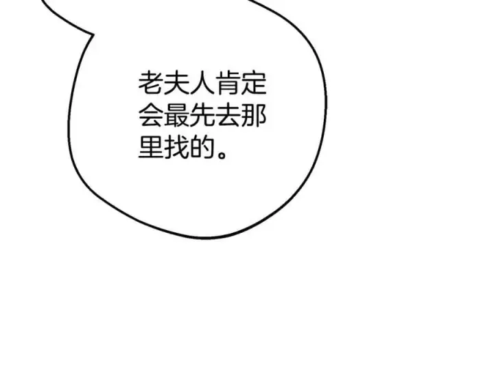 《反派少女被爱意围绕》第80话 救下少年图6