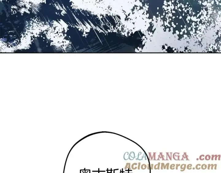《反派少女被爱意围绕》第80话 救下少年图61