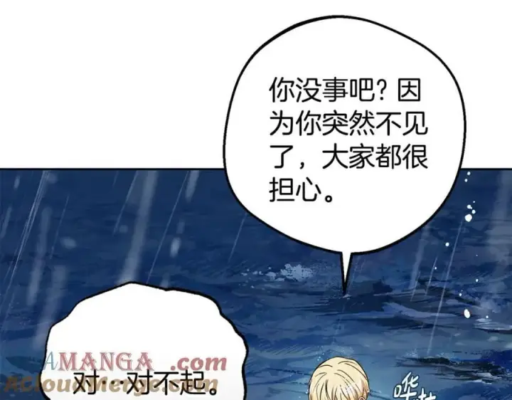 《反派少女被爱意围绕》第80话 救下少年图65