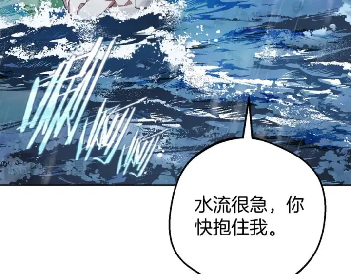 《反派少女被爱意围绕》第80话 救下少年图67