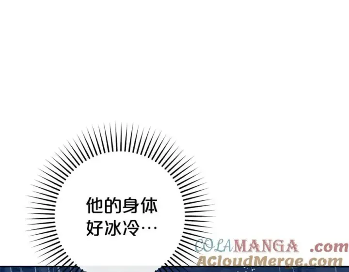 《反派少女被爱意围绕》第80话 救下少年图69