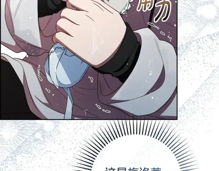 《反派少女被爱意围绕》第80话 救下少年图74
