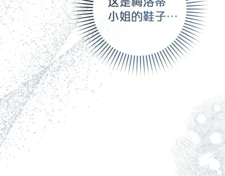 《反派少女被爱意围绕》第80话 救下少年图75