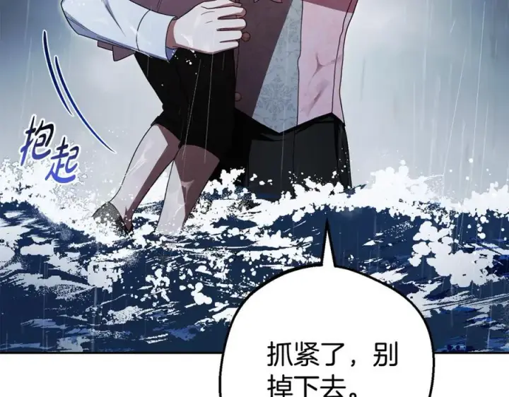 《反派少女被爱意围绕》第80话 救下少年图80