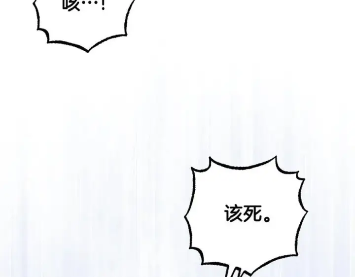 《反派少女被爱意围绕》第80话 救下少年图87