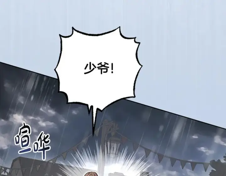 《反派少女被爱意围绕》第80话 救下少年图90