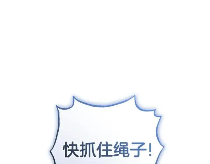 《反派少女被爱意围绕》第80话 救下少年图94