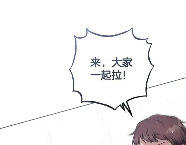《反派少女被爱意围绕》第80话 救下少年图98