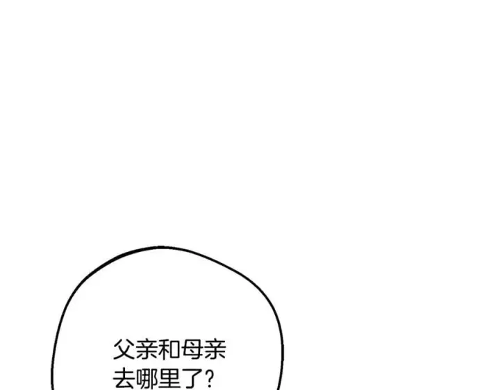 《反派少女被爱意围绕》第81话 回家图102