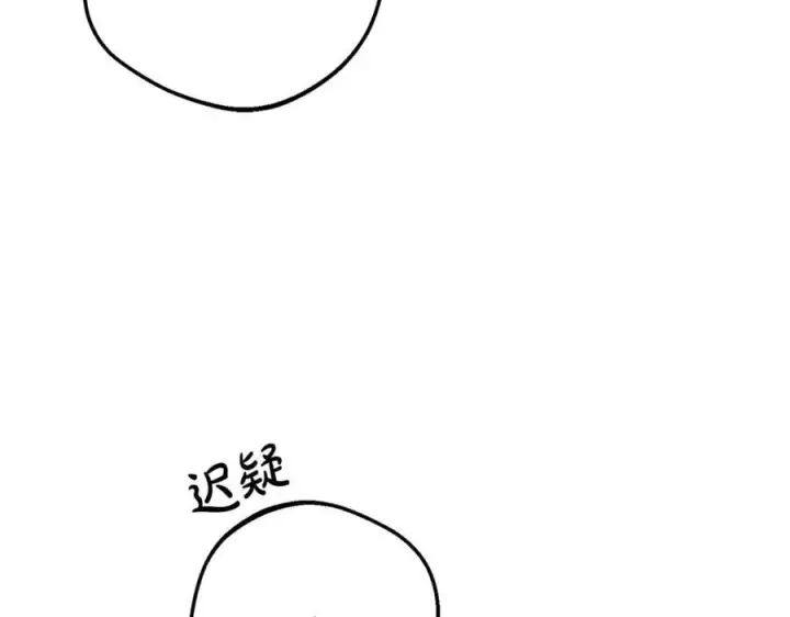 《反派少女被爱意围绕》第81话 回家图106
