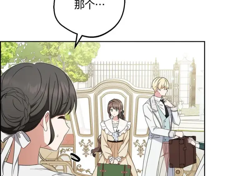 《反派少女被爱意围绕》第81话 回家图107
