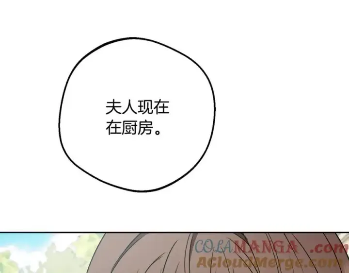 《反派少女被爱意围绕》第81话 回家图109