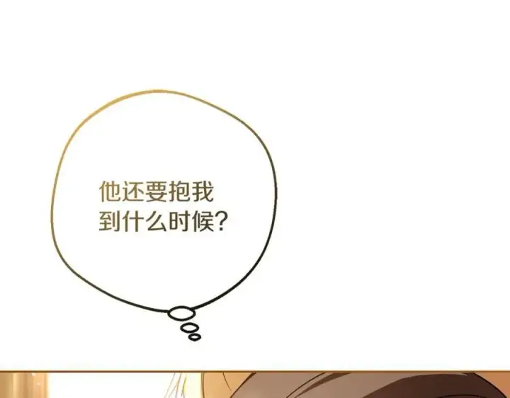 《反派少女被爱意围绕》第81话 回家图11
