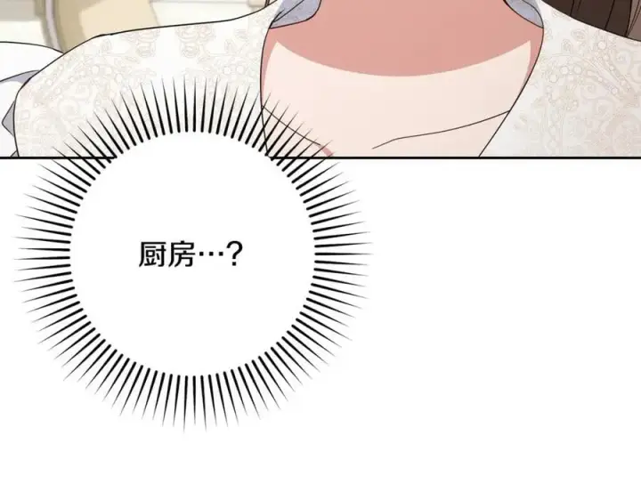《反派少女被爱意围绕》第81话 回家图111