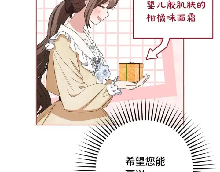 《反派少女被爱意围绕》第81话 回家图119