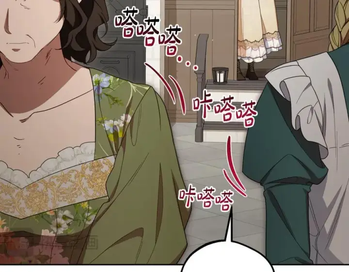 《反派少女被爱意围绕》第81话 回家图122