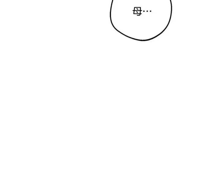 《反派少女被爱意围绕》第81话 回家图123