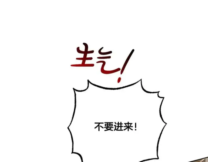 《反派少女被爱意围绕》第81话 回家图126
