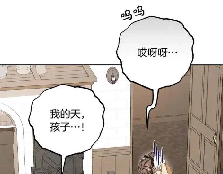 《反派少女被爱意围绕》第81话 回家图132