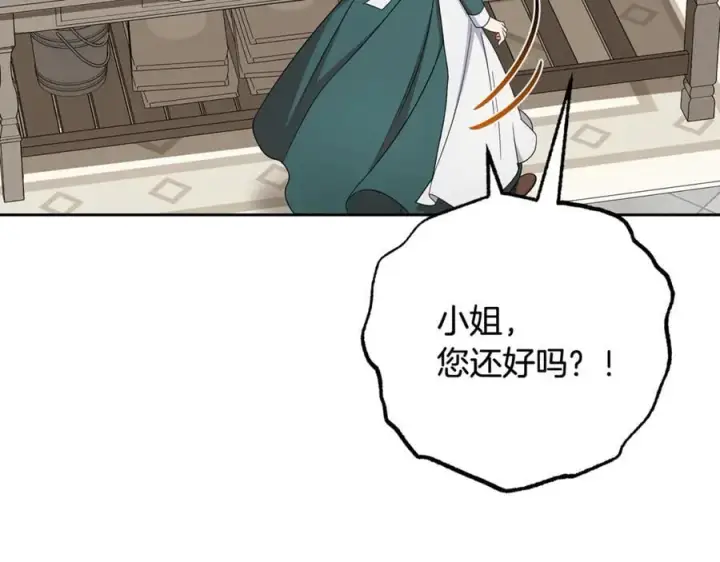 《反派少女被爱意围绕》第81话 回家图134