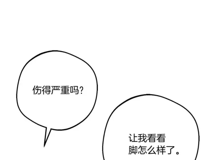 《反派少女被爱意围绕》第81话 回家图136