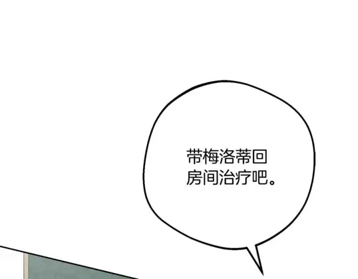 《反派少女被爱意围绕》第81话 回家图142