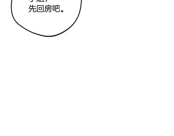 《反派少女被爱意围绕》第81话 回家图147