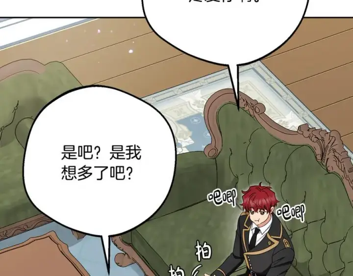 《反派少女被爱意围绕》第81话 回家图154