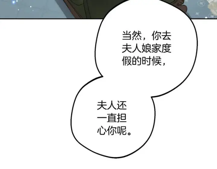 《反派少女被爱意围绕》第81话 回家图156