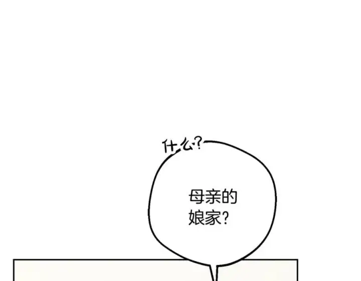 《反派少女被爱意围绕》第81话 回家图158