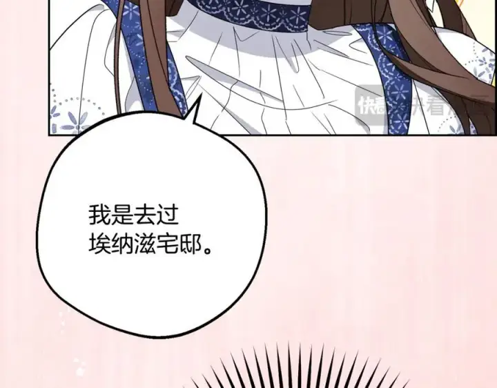 《反派少女被爱意围绕》第81话 回家图163
