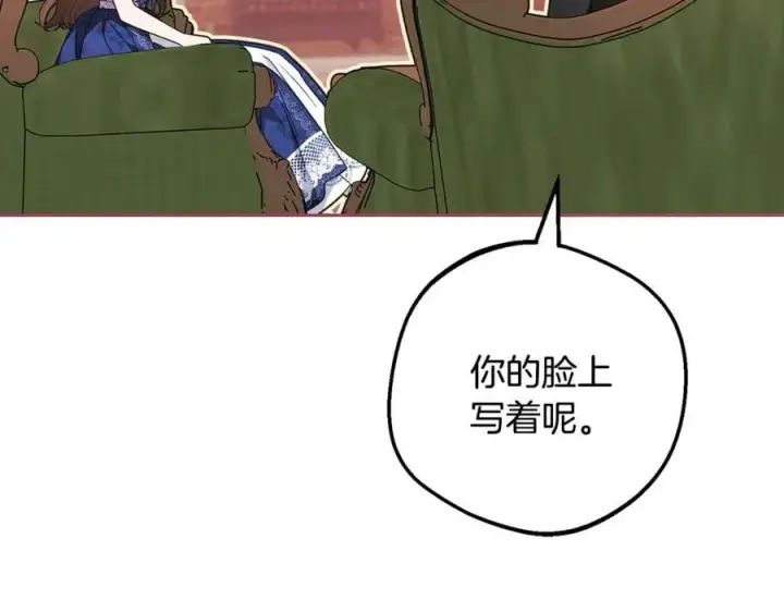 《反派少女被爱意围绕》第81话 回家图167