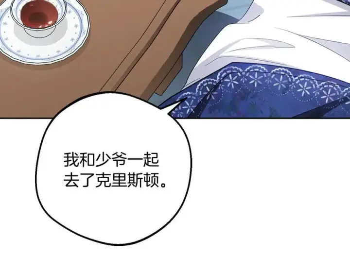 《反派少女被爱意围绕》第81话 回家图170
