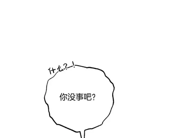 《反派少女被爱意围绕》第81话 回家图172