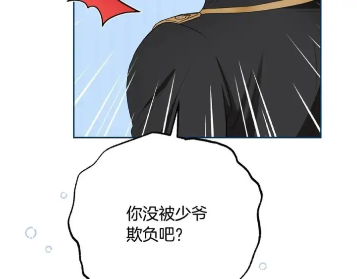《反派少女被爱意围绕》第81话 回家图174