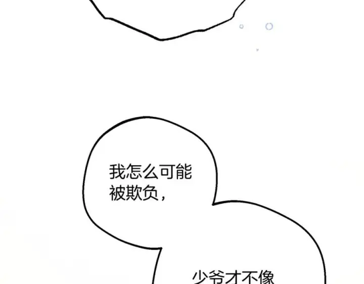 《反派少女被爱意围绕》第81话 回家图175