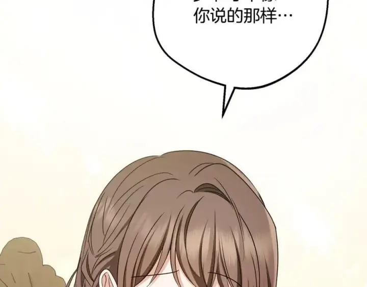 《反派少女被爱意围绕》第81话 回家图176