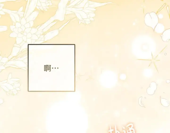 《反派少女被爱意围绕》第81话 回家图18