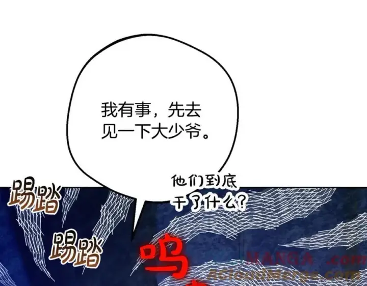 《反派少女被爱意围绕》第81话 回家图185