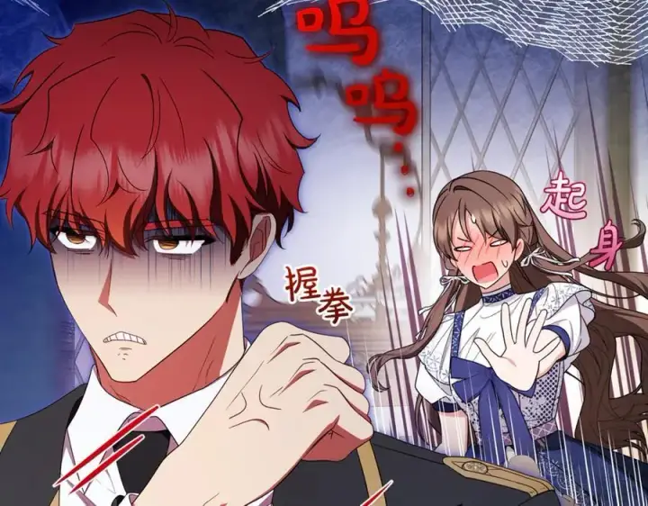 《反派少女被爱意围绕》第81话 回家图186