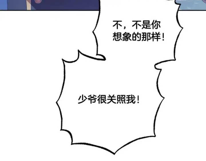《反派少女被爱意围绕》第81话 回家图188