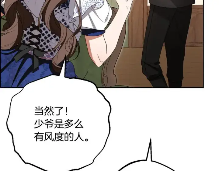 《反派少女被爱意围绕》第81话 回家图191