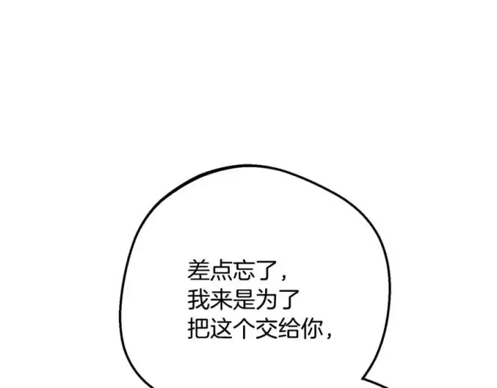 《反派少女被爱意围绕》第81话 回家图195