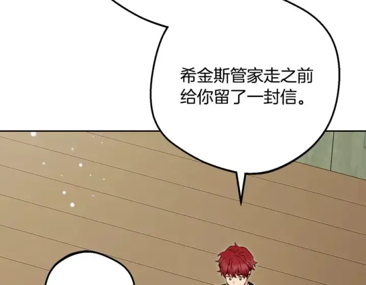 《反派少女被爱意围绕》第81话 回家图196
